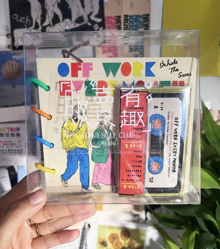 Off Work Every Month: A zine tour of China with Handowin He